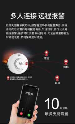 报警器WiFi怎么调（报警器怎么联网）-第3张图片-安保之家