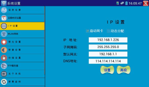 工程宝本机IP怎么更改（海康工程宝摄像头ip怎么改）-第1张图片-安保之家