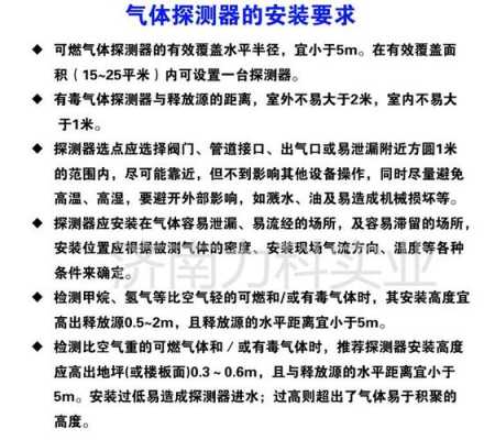 怎么关闭瓦斯报警器（怎么关闭瓦斯报警器声音）-第3张图片-安保之家