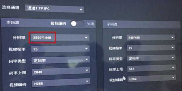 录像机怎么查看参数，监控分辨率怎么查看啊-第3张图片-安保之家