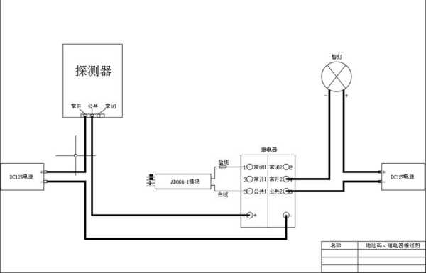 警示灯的正确接线方法，警灯连接线是怎样连-第3张图片-安保之家