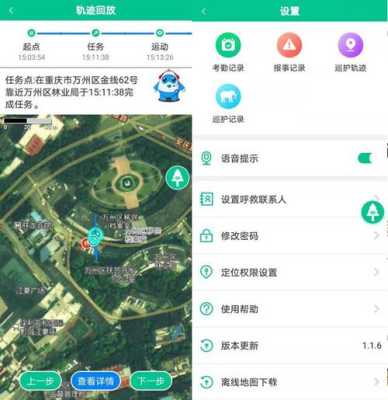 苹果怎么下载森林巡检app（森林巡护员真实收入）-第1张图片-安保之家