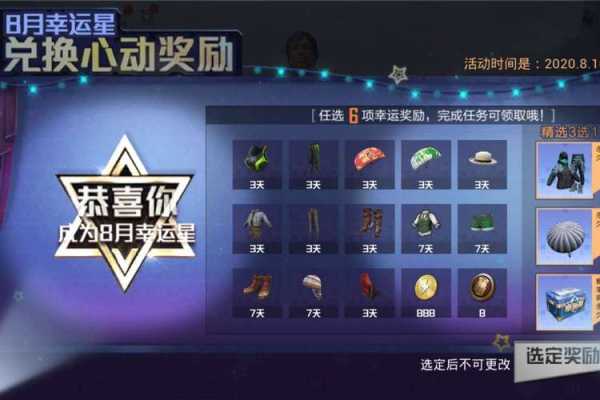 蓝色星标 怎么样（王牌多少星会变蓝色）-第2张图片-安保之家