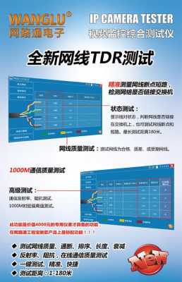 ipctester工程宝怎么升级，摄像头如何升级-第3张图片-安保之家