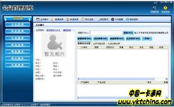 IC消费系统怎么退卡（ic卡消费管理系统v10.8.5 999c）-第2张图片-安保之家