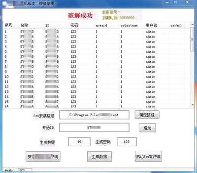 监控id号怎么看（监控id号怎么看的）-第3张图片-安保之家