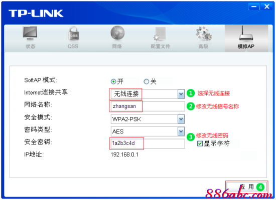 tp link安防怎么设置（tplink安防怎么设置报警）-第3张图片-安保之家