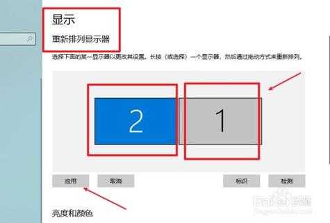 电脑分屏怎么设置1 2屏，电脑多画面怎么设置快捷键-第1张图片-安保之家