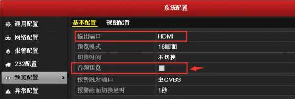 海康录像机通电无显示，海康威视没视频了怎么设置-第2张图片-安保之家