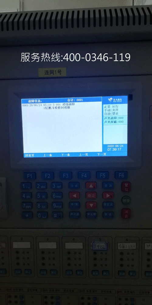 防威9000主机怎么屏蔽（海湾9000消防主机火警传输故障\屏蔽指示灯常亮说明什么问题）-第2张图片-安保之家