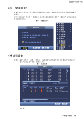 录像机怎么配硬盘（录像机怎么配硬盘教程）-第3张图片-安保之家