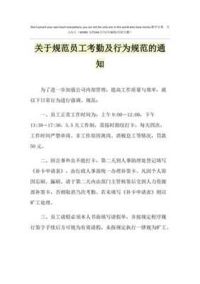 如何委婉的在公司群里发考勤提醒，开会的考勤怎么说话-第2张图片-安保之家