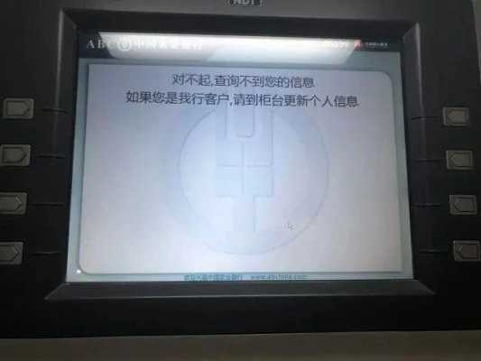 怎么查ATM机取款监控（怎么查atm机取款监控记录）-第2张图片-安保之家