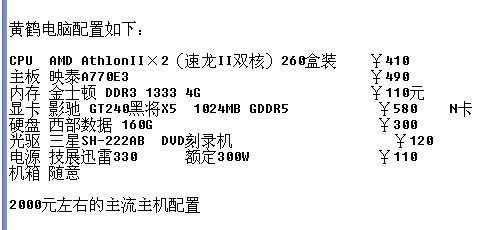 主机规格型号怎么填写（主机电源参数怎么看）-第3张图片-安保之家