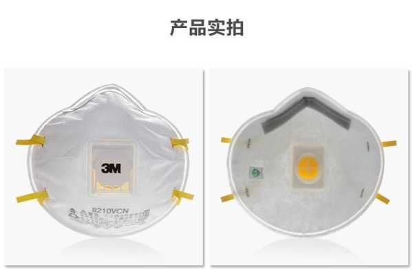 3m8210怎么使用（3m口罩8511和8210V都能防PM2.5吗）-第1张图片-安保之家