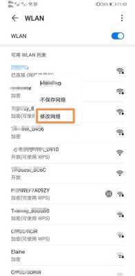 wifi怎么防盗，路由器怎么防盗用手机-第1张图片-安保之家