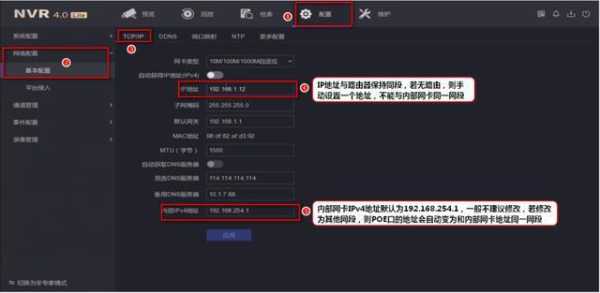 录像机网络配置怎么设置，录像机联网怎么设置ip-第2张图片-安保之家
