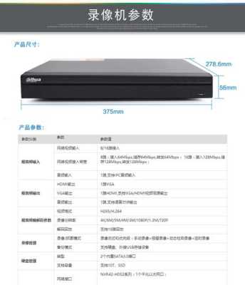 NVR4.0硬盘录像机看保存时间，电脑读取nvr硬盘-第3张图片-安保之家