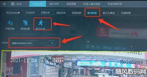 监控视频怎么开启移动侦测（监控视频怎么开启移动侦测功能）-第2张图片-安保之家