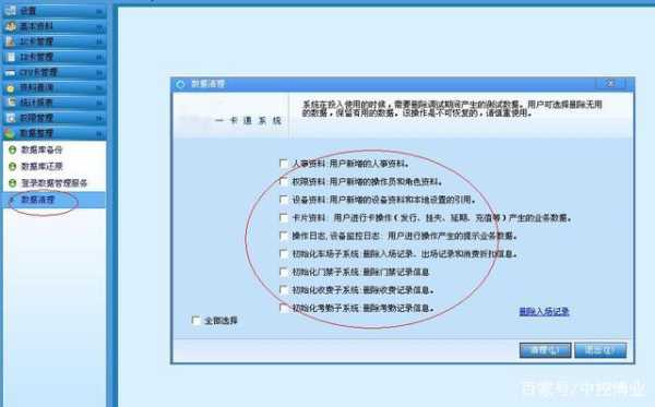 门禁刷卡记录怎么导出，指纹门禁系统怎么导出数据到手机-第1张图片-安保之家