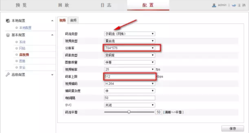 监控子码流怎么调整（监控码流参数如何设置）-第1张图片-安保之家