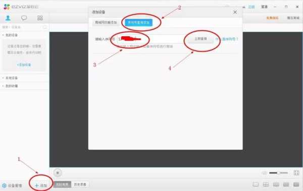 萤石怎么添加多个设备（萤石怎么添加多个设备使用）-第2张图片-安保之家