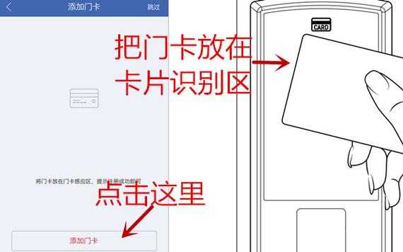 门禁机怎么添加指纹（指纹锁门卡怎么录入）-第3张图片-安保之家