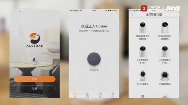 海雀智家摄像头怎么安装，wifi版监控怎么安装步骤-第2张图片-安保之家