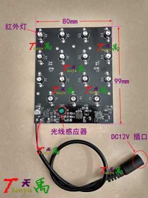 监控补光灯怎么控制（监控补光灯怎么控制的）-第2张图片-安保之家