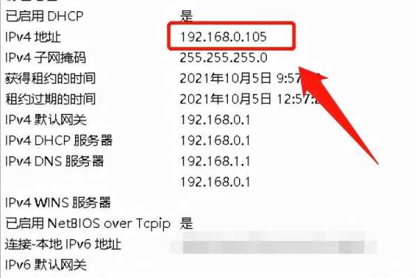 怎么查监控的ip地址（怎么查监控的ip地址是多少）-第2张图片-安保之家