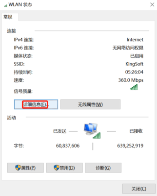 怎么查监控的ip地址（怎么查监控的ip地址是多少）-第3张图片-安保之家