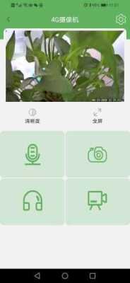 netipc摄像头说明书，netipc监控软件官网下载-第3张图片-安保之家