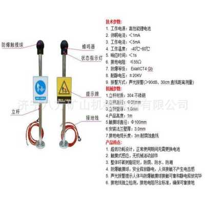 人体静电消除器怎么接线（设备除静电接地正确方法）-第3张图片-安保之家