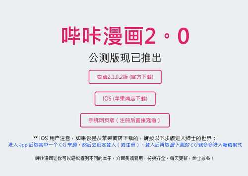 科谱君的对答日志在iOS的什么商店里，安卓哔咔怎么更新游戏-第2张图片-安保之家