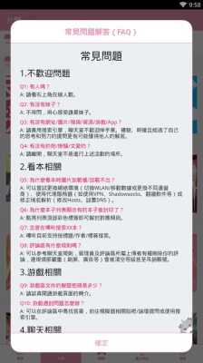 科谱君的对答日志在iOS的什么商店里，安卓哔咔怎么更新游戏-第1张图片-安保之家