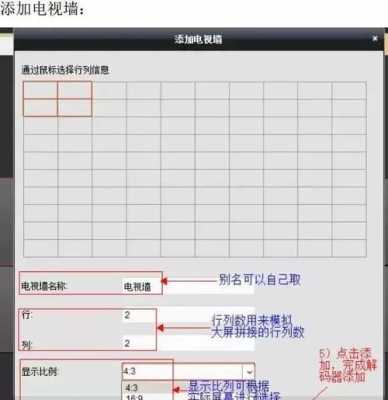 大华解码器怎么设置（大华解码器怎么设置）-第3张图片-安保之家