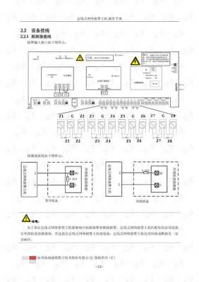 海康报警按钮接法，海康主机怎么声光报警的-第1张图片-安保之家