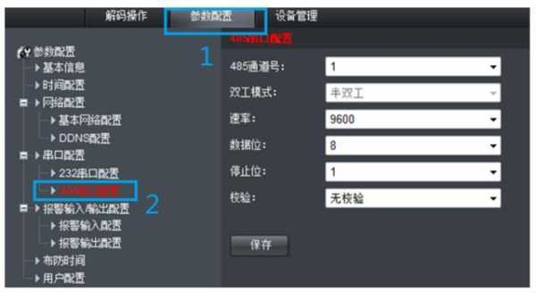 怎样修改监控的通道号，监控通道怎么重新设置密码-第2张图片-安保之家