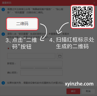 怎样修改监控的通道号，监控通道怎么重新设置密码-第3张图片-安保之家