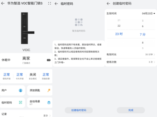 中控智慧门锁如何改密码，中控智慧怎么更改密码设置-第1张图片-安保之家