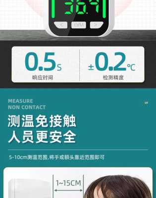 体温探测仪怎么开机（体温测量仪怎么打开）-第3张图片-安保之家