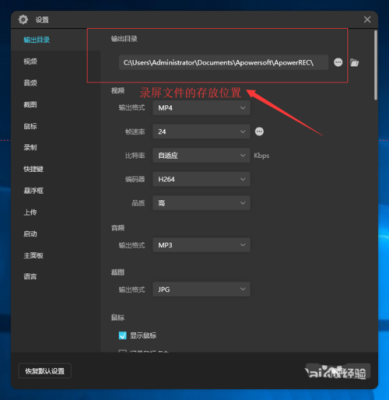 apowerrec是什么文件，apowerrec怎么导出视频-第1张图片-安保之家