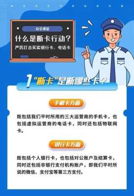 办手机卡显示省安防拦截啥意思，省安防拦截什么意思-第3张图片-安保之家