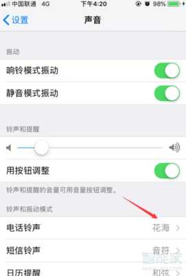 iphone x怎么设置震动模式（苹果x振动异常怎么解决）-第1张图片-安保之家