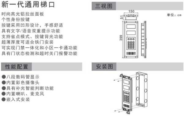 冠林门口机如何进入编程方法，冠林门口机说明书-第1张图片-安保之家