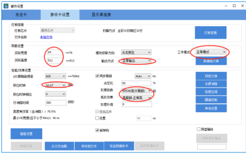 灵星雨参数怎么设置（灵星雨l1异步盒如何使用）-第2张图片-安保之家