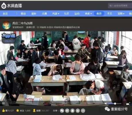 请问你知道怎么通过学校教室的监控吗？要用哪个软件，学校教室监控怎么看回放视频-第1张图片-安保之家