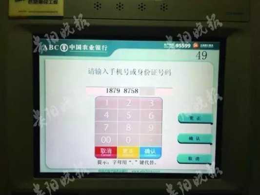 银行领号机怎么刷卡（银行领号机怎么刷卡使用）-第3张图片-安保之家
