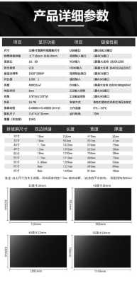 lcd拼接屏尺寸怎么计算（100寸无缝拼接屏多大尺寸）-第2张图片-安保之家