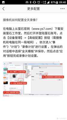 海康威视怎么设置遮挡（海康威视怎么设置遮挡报警）-第2张图片-安保之家